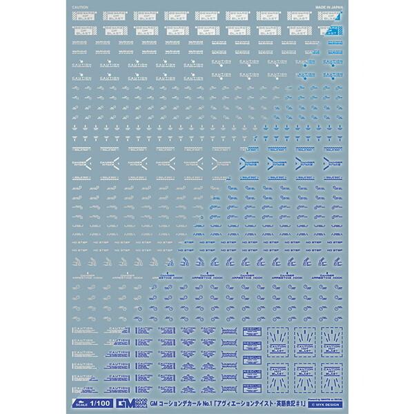 MYK DESIGN GM-572 GM コーションデカール No.1「アヴィエーション・英語 #1...