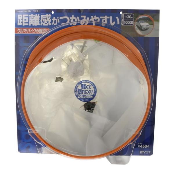 マイスト ガレージミラー 丸450パイ 5135