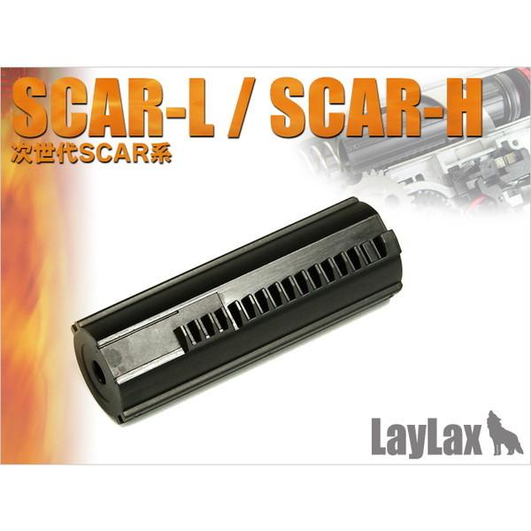 LayLax EGハードピストン 次世代SCAR-L