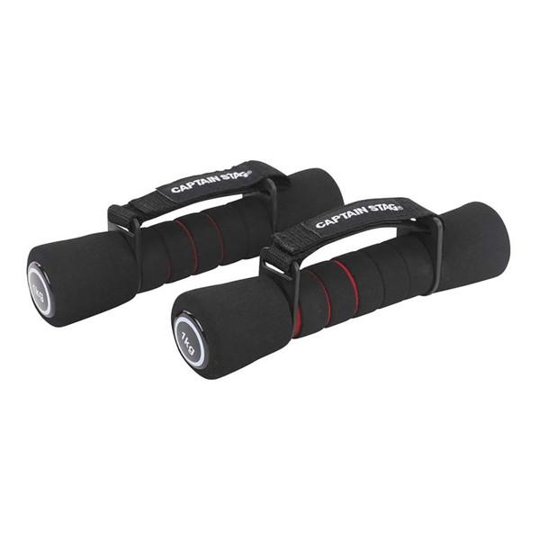 CAPTAIN STAG UR-847 ランニングダンベル 1.0Kg×2