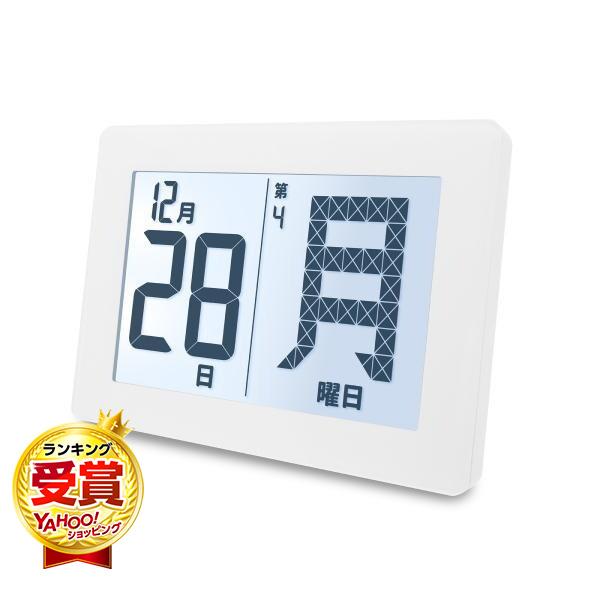 アデッソ ADE-01WT 横型メガ曜日電波日めくりカレンダー