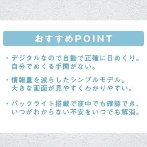 アデッソ ADE-01WT 横型メガ曜日電波日...の詳細画像3