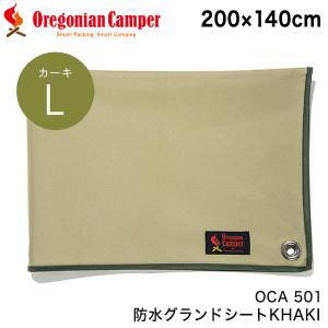 オレゴニアンキャンパー WPグランドシート L カーキ