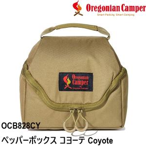 オレゴニアンキャンパー ペッパーボックス コヨーテ 調味料入れ キャンプ アウトドア バーベキュー BBQ クッキングツール ツールボックス 大容量 OCB828CY
