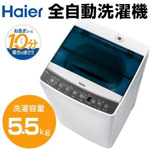 ハイアール JW-C55A-K ブラック Haier Joy...