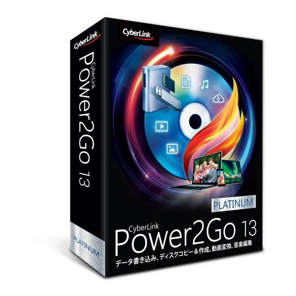 CyberLink P2G13PLTNM-001 Power2Go 13 Platinum 通常版