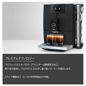 JURA ENA 8 FM Black コーヒ...の詳細画像3