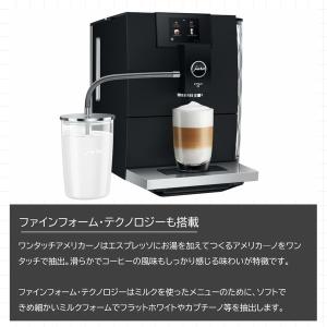 JURA ENA 8 FM Black コーヒ...の詳細画像4