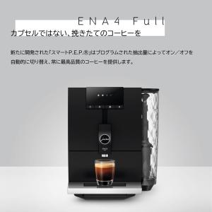 JURA ENA 4 Full Metropo...の詳細画像2