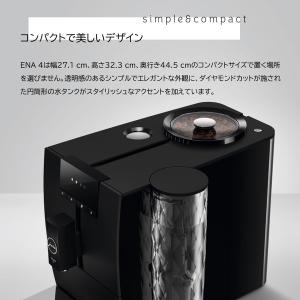 JURA ENA 4 Full Metropo...の詳細画像4