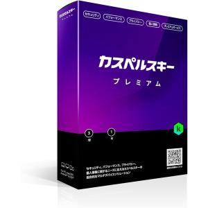 KASPERSKY カスペルスキー プレミアム 3年1台版の商品画像