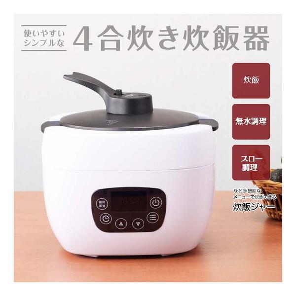 ヒロコーポレーション HCN-200-WH ホワイト マイコン炊飯器(4合炊き)