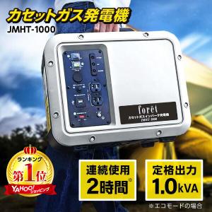 発電機 カセットボンベ カセットガス カセットボンベ発電機