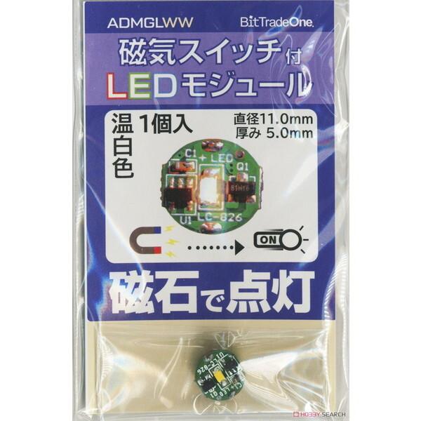 ビット・トレード・ワン ADMGLWW ウォームホワイト 磁気スイッチ付LEDマイクロモジュール