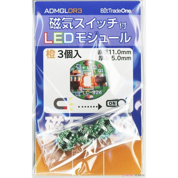 ビット・トレード・ワン ADMGLOR3 オレンジ 3個入り 磁気スイッチ付LEDマイクロモジュール