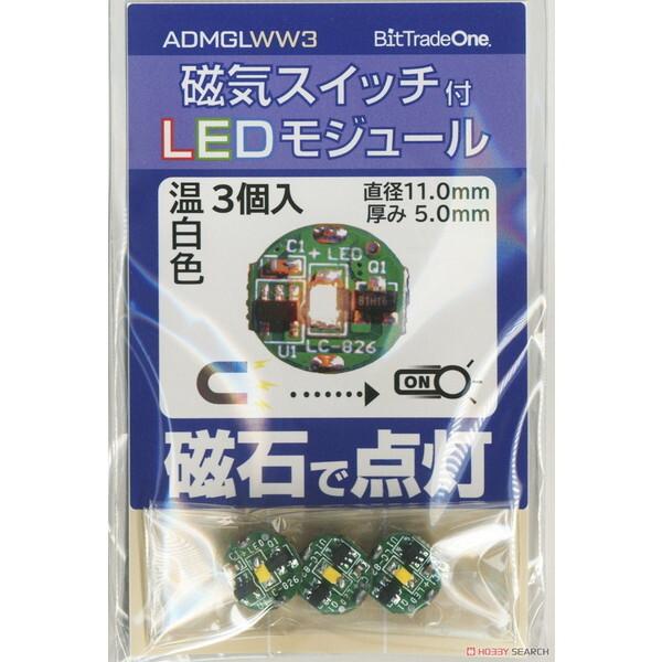 ビット・トレード・ワン ADMGLWW3 ウォームホワイト 3個入り 磁気スイッチ付LEDマイクロモ...