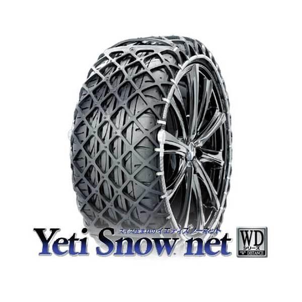 YETI-ENG イエティスノーネット 1288WD 非金属タイヤチェーンラバー製高性能スノーネット...
