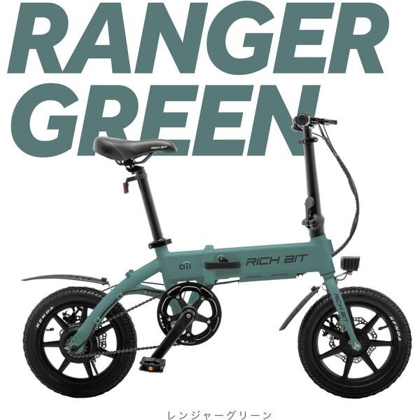 Acalie RICHBIT CITY ASSIST レンジャーグリーン 電動アシスト自転車 (14...