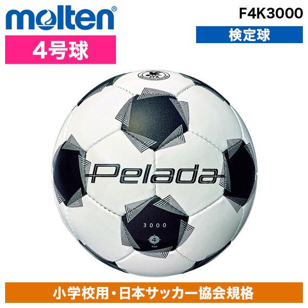モルテン モルテン ぺレーダ 3000 4号 F4K3000 サッカーボール
