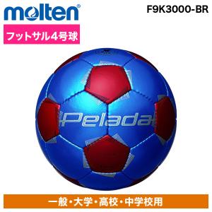 molten（モルテン） サッカーボール 5号球 皇后杯 試合球 検定球