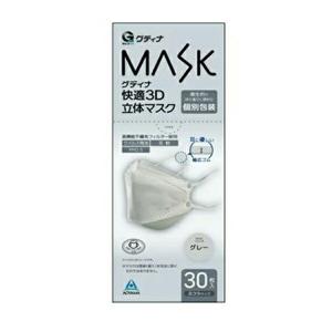 青山通商 グディナ 快適マスク3D立体 グレー30枚入