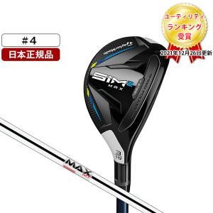 日本正規品 テーラーメイド SIM2 MAX(シム2 マックス) レスキュー 2021年モデル KBS MAX MT85 JP #4 22° S