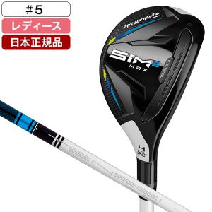 日本正規品 テーラーメイド SIM2 MAX(シム2 マックス) レディース レスキュー 2021年モデル TENSEI BLUE TM40 #5 25° A