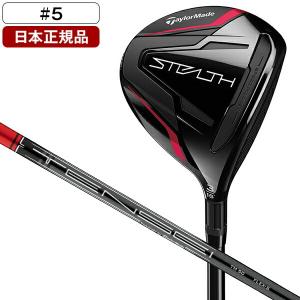 日本正規品 テーラーメイド ステルス フェアウェイウッド 2022年モデル テンセイレッド TM50 カーボンシャフト #5 SR