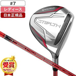 日本正規品 テーラーメイド ステルス レディース