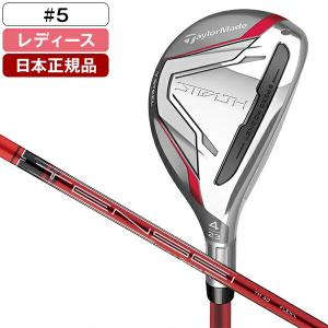 テーラーメイド ステルス レスキュー カーボンシャフト L
