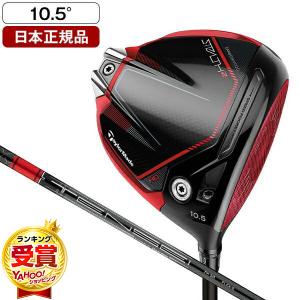 日本正規品 テーラーメイド ステルス2 HD ドライバー