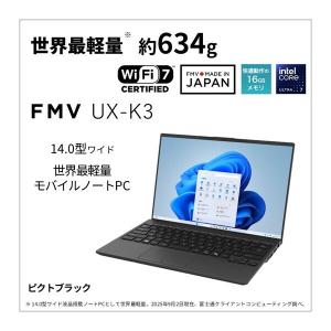 富士通 FMVUXSK3BA ピクトブラック FMV Note U ノートパソコン 14型 / Win11 Home / Office搭載