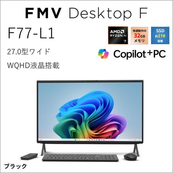 富士通 FMVF77L1BA ブラック FMV Desktop F F77-L1 デスクトップパソコ...