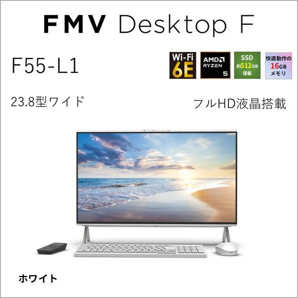 富士通 FMVF55L1WA ホワイト FMV Desktop F F55-L1 デスクトップパソコ...