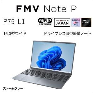 富士通 FMVP75L1HA ストームグレー FMV Note P P75-L1 ノートパソコン 16型 / Win11 Home / Office搭載オプション付き
