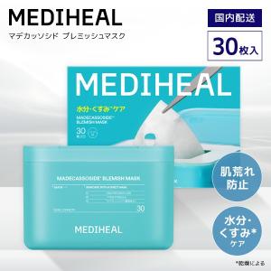 MEDIHEAL（メディヒール） 選べる2個セット トナーパッド 各90枚/100枚