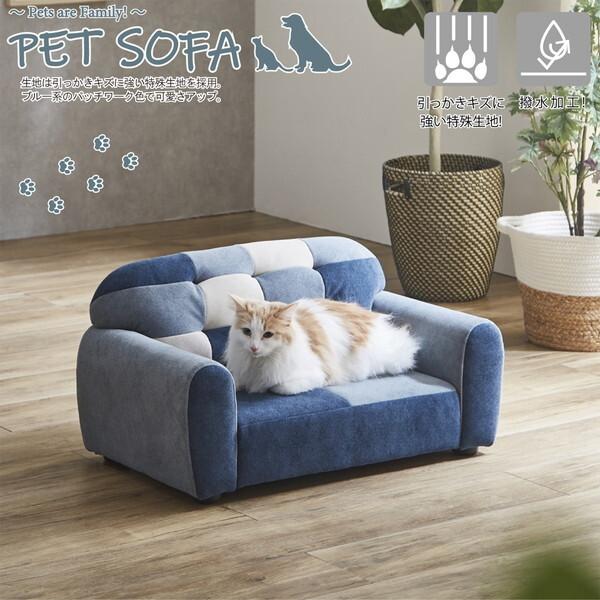 後藤家具物産 PSO-1375 ブルー Pets are family ペットソファ メーカー直送