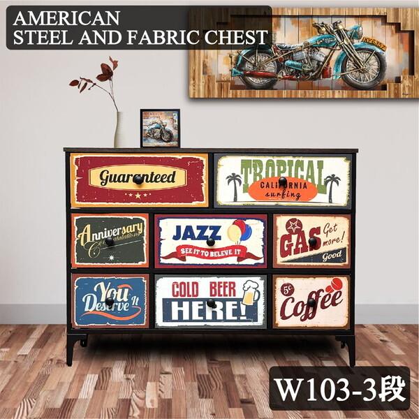 後藤家具物産 CH-AMERCN103-3 アメリカン チェスト (幅103-3段) メーカー直送