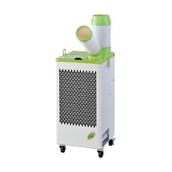 ワキタ MSC25A1 スポットクーラー 板金筐体 単相100V 自動首振り機能付 メーカー直送