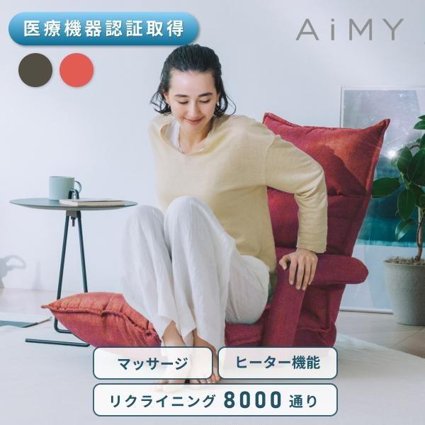 ツカモトエイム AIM-133RE エイミースイッチチェア (肘掛付き)レッド メーカー直送