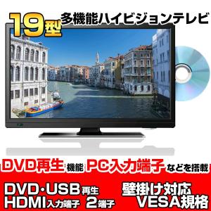 レボリューション ZM-K19DTV 19V型 地上デジタルハイビジョン液晶テレビ（DVD再生機能付き） BS・CS非対応