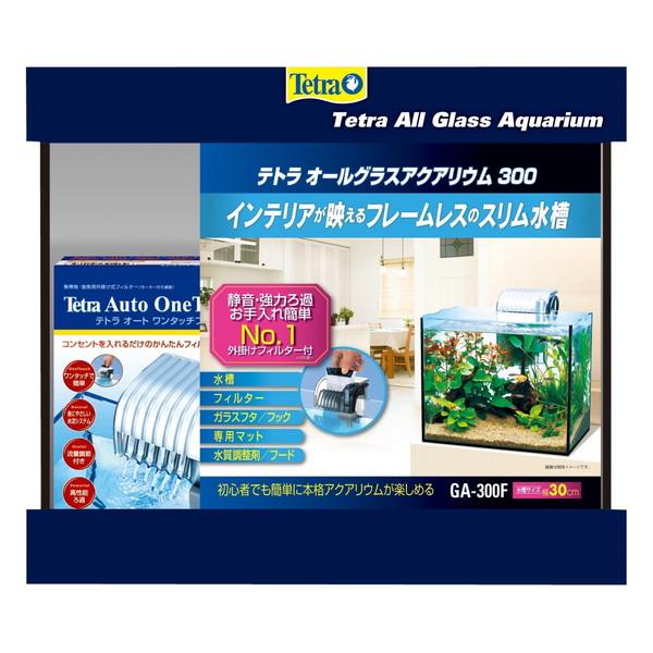 スペクトラムブランズ テトラ オールグラスアクアリウム 300