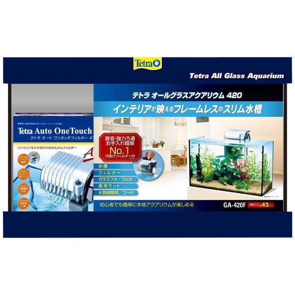 ペティオ テトラ オールグラスアクアリウム 420