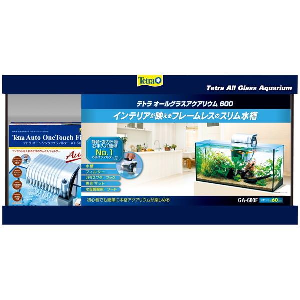ペティオ テトラ オールグラスアクアリウム 600