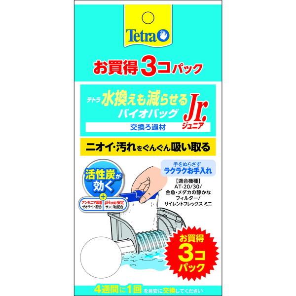 スペクトラムブランズ テトラ 水換えも減らせる バイオバッグJr 3個パック