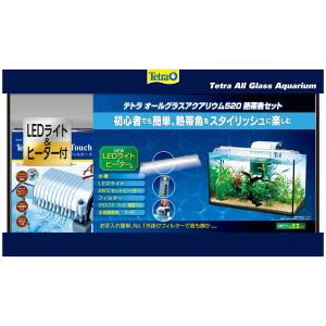 コトブキ プログレ600 LEDライト付・観賞魚飼育5点セット