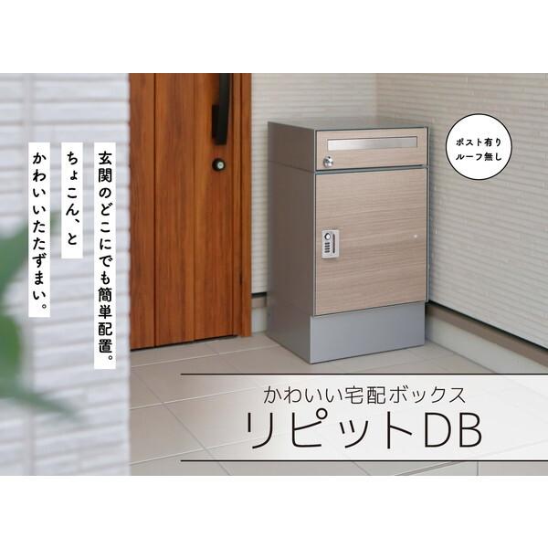 ユニソン 324501110 リピット DB ポスト有り タモ メーカー直送