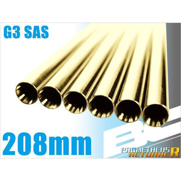 LayLax BCブライトバレル 208mmG3SAS