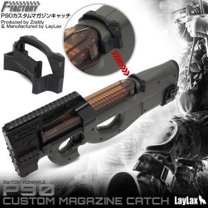 MP7A1エクステンションバレル(LayLax) Tokyo Marui MP7A1 Extension Frame