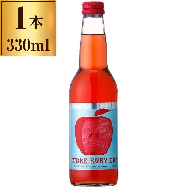 ラシャス シードル ルビードライ 330ml